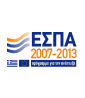 ΕΣΠΑ 2007-20013